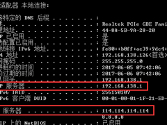 Win7系统ip地址受限制如何解决？Win7系统ip受限的解决办法