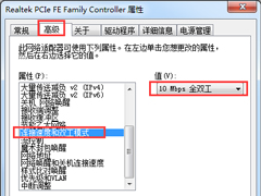 Win7提示未识别的网络怎么办？