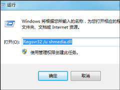 Win7系统如何强制删除文件？什么方法可以解除文件占用？