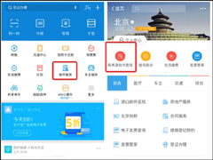 支付宝又推新功能：可查询高考录取通知书投递信息