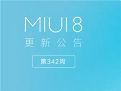 小米发布MIUI 8开发版第342周更新：更多机型开放分屏功能