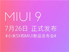 小米官方剧透！MIUI 9新功能抢先看