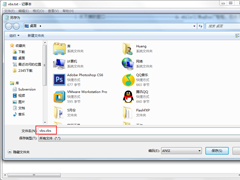 Windows7怎么制作vbs病毒？