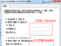 Windows7本地连接IP设置方法