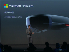 微软HoloLens迎来首次更新：Win10“周二更新补丁”