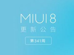 小米MIUI 8第341周系统更新：分屏模式来了！