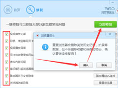 Win10系统下使用360浏览器无法打开qq空间怎么办?