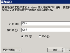 WinXP如何打开服务器端口？打开服务器端口的方法