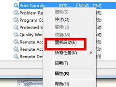 Win7系统中print spooler在哪里？