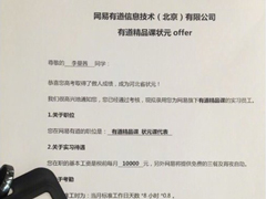 别再说读书没用了！高考状元第一份offer：实习月薪1万