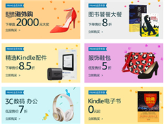 亚马逊PrimeDay会员日：Prime会员30天免费享用