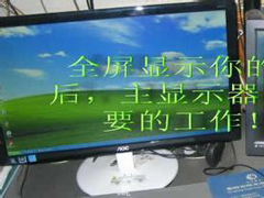 WinXP电脑双屏显示设置的方法
