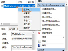 电脑显示已禁用IME且输入法打不出汉字怎么办？