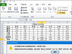 如何让Excel禁止编辑单元格？Excel锁定单元格不被修改的方法