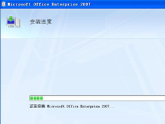 office2007永久密钥序列号