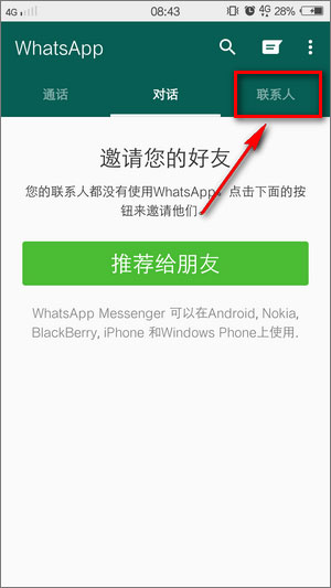 WhatsApp Messenger v2.17.251