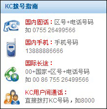 KC电话 v5.7.0