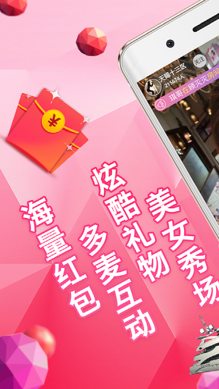 小爱直播 v1.3.5
