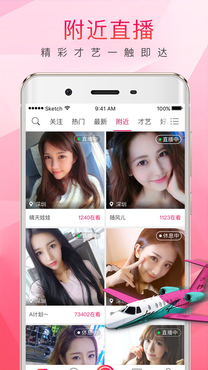 小爱直播 v1.3.5