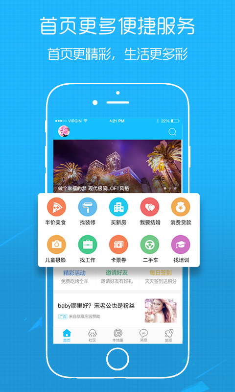 腾冲微社区 v2.0.1