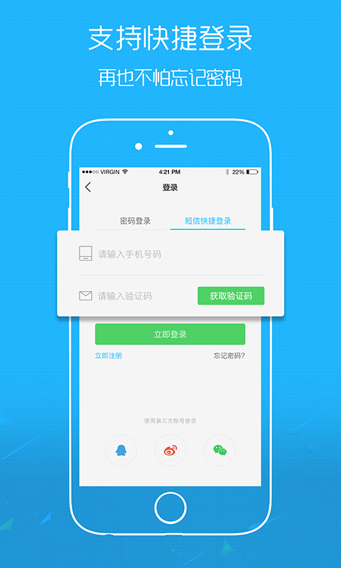 腾冲微社区 v2.0.1