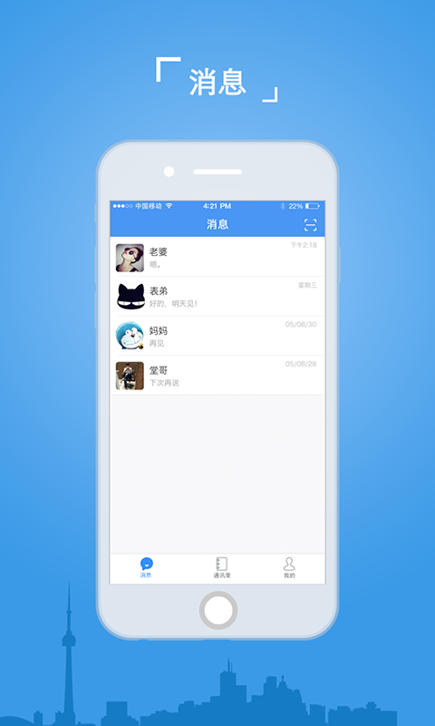 北斗心信 v2.2.0