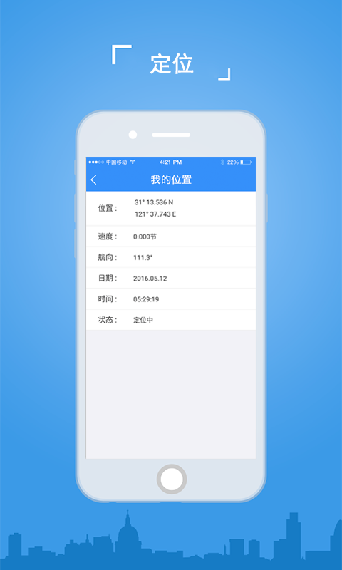 北斗心信 v2.2.0