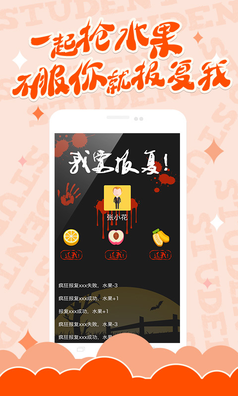 水果同学 v1.2.2