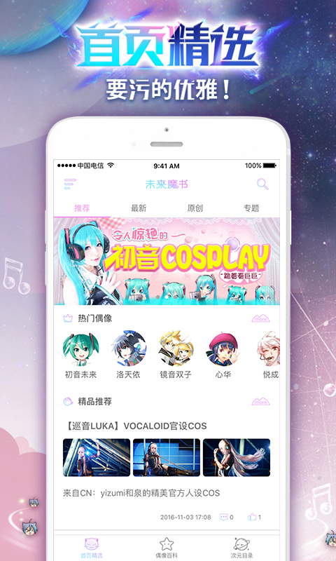 未来魔书 v1.0.04