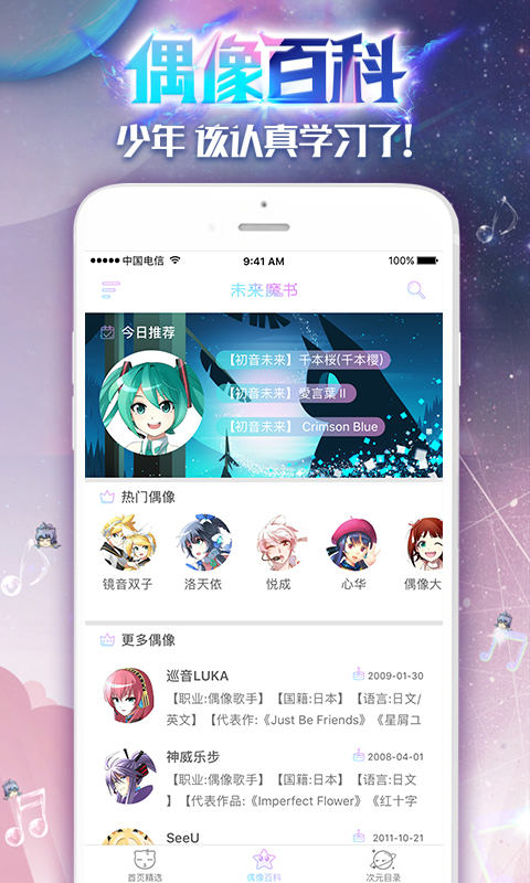 未来魔书 v1.0.04