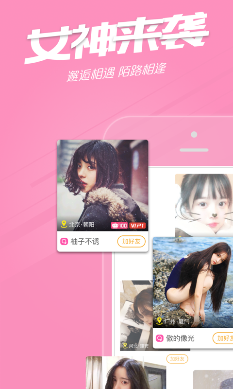 BiBi娱乐社区 v3.00