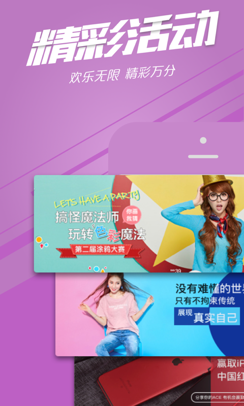 BiBi娱乐社区 v3.00