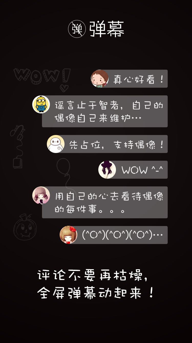 通星粉 v2.5.3