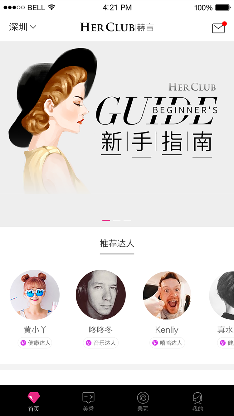 赫美生活 v2.0.43