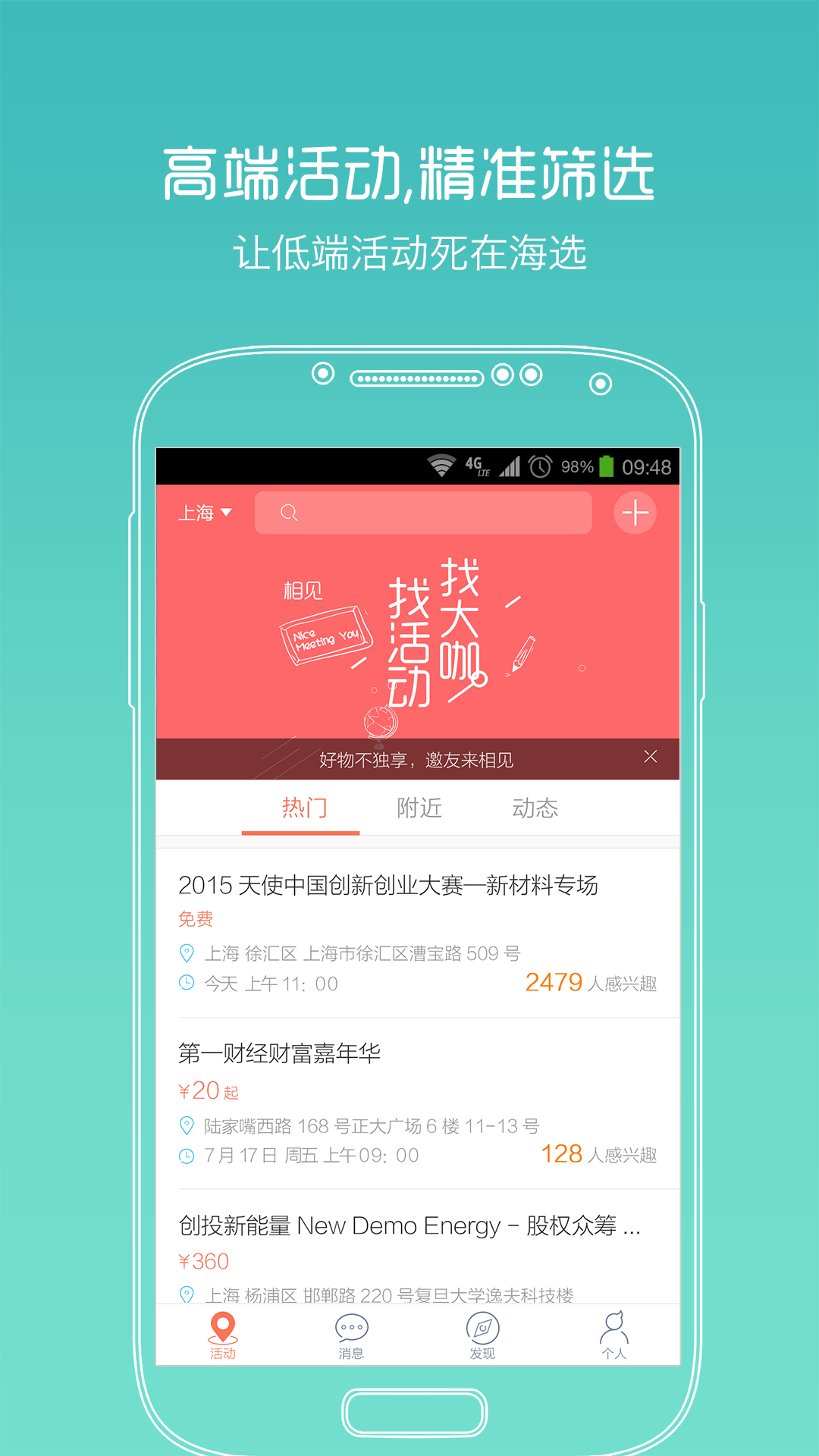 相见 v3.3.4