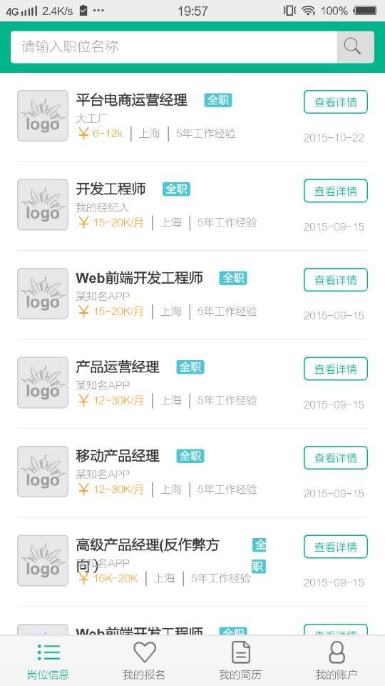 我的经纪人 v1.1.2