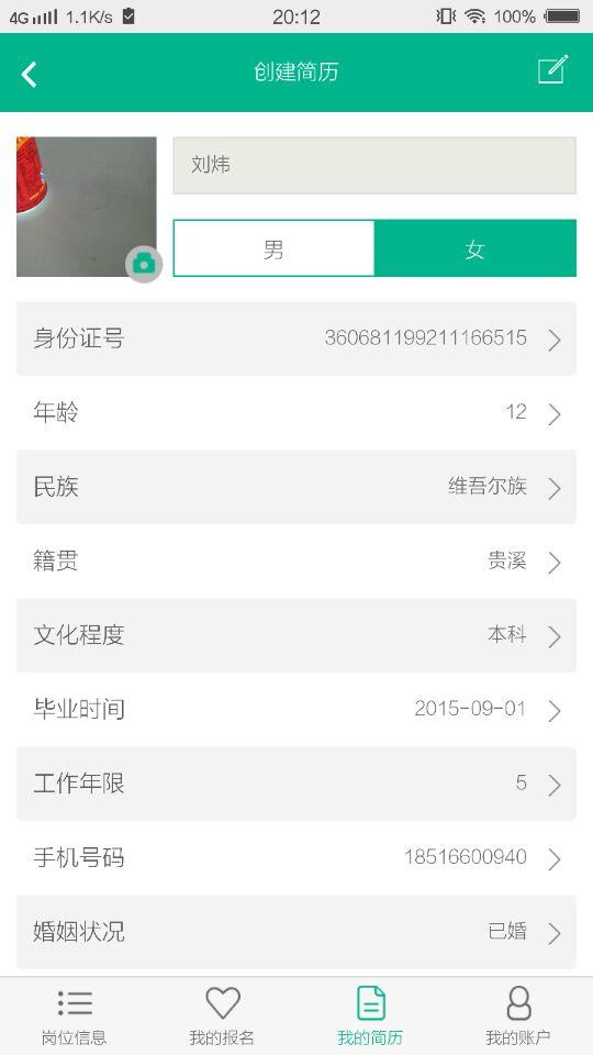 我的经纪人 v1.1.2