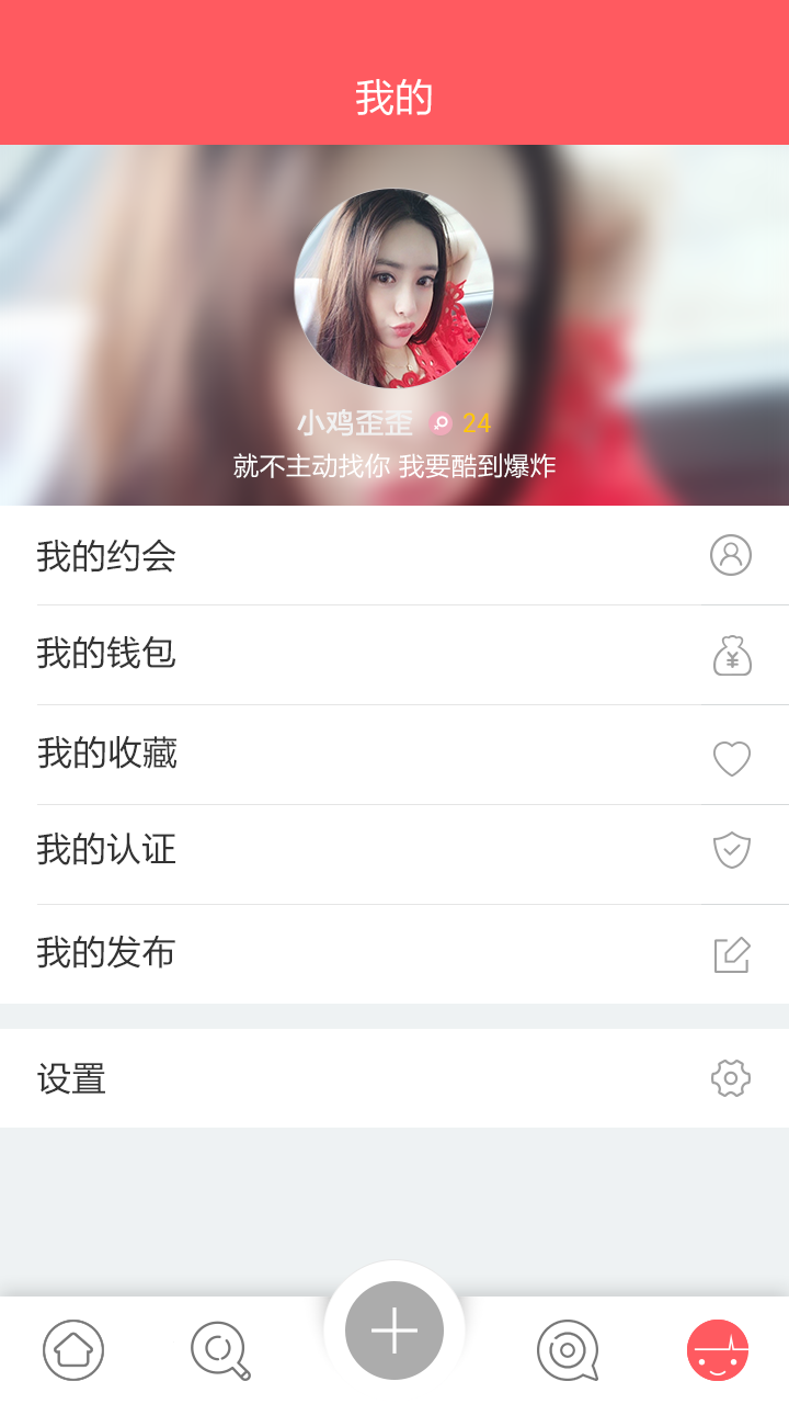 觅约 v1.1.1