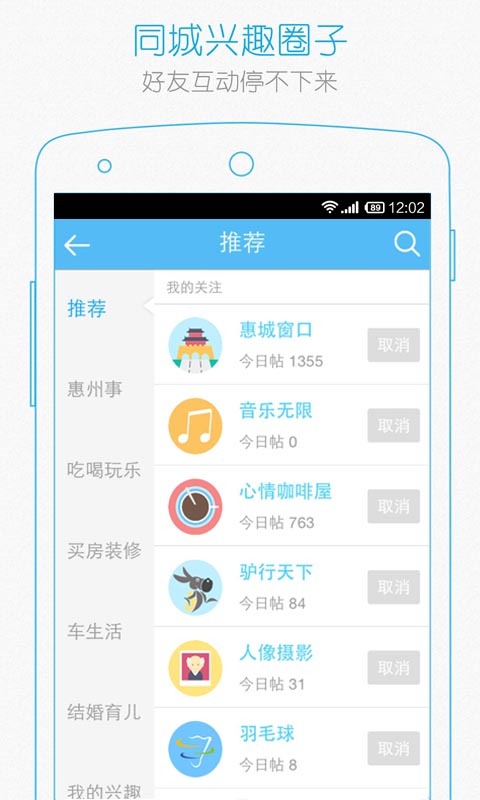 西子圈 v4.0.1