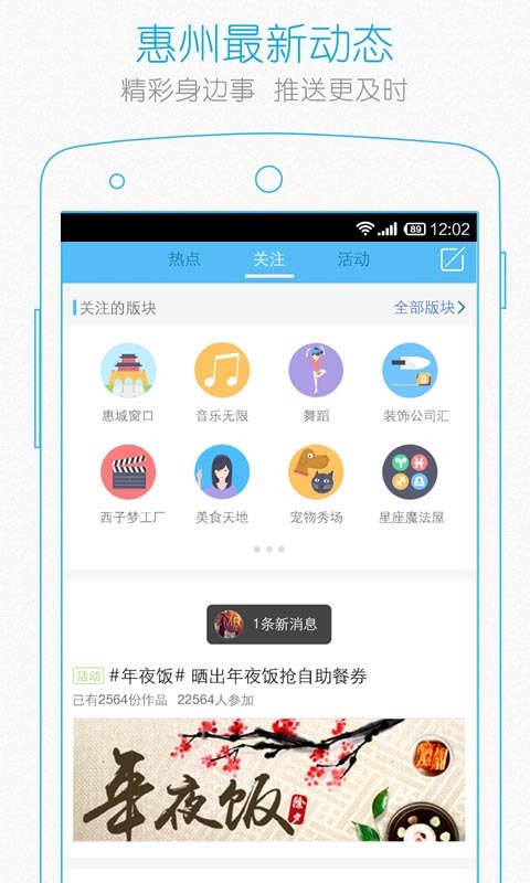 西子圈 v4.0.1