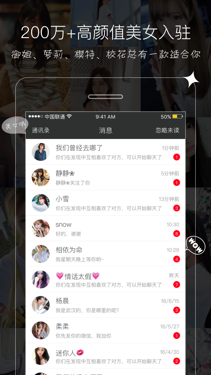 PP语音 v4.5.2