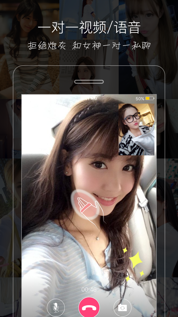PP语音 v4.5.2