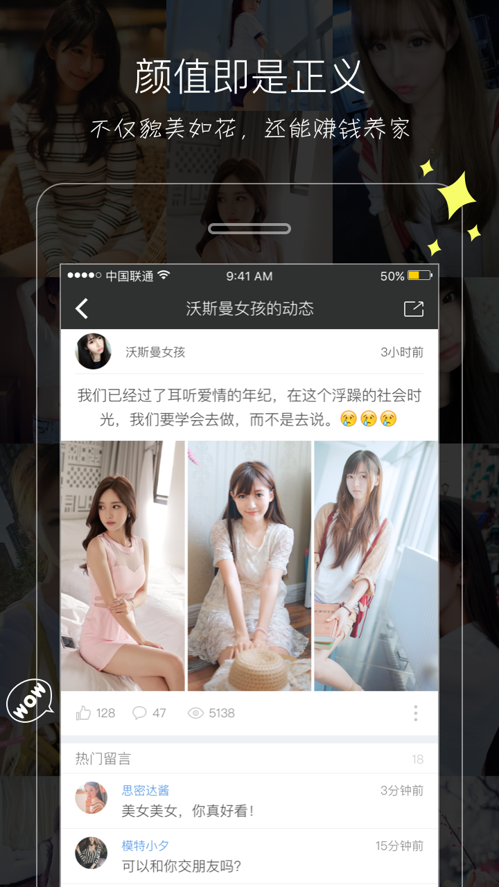 PP语音 v4.5.2