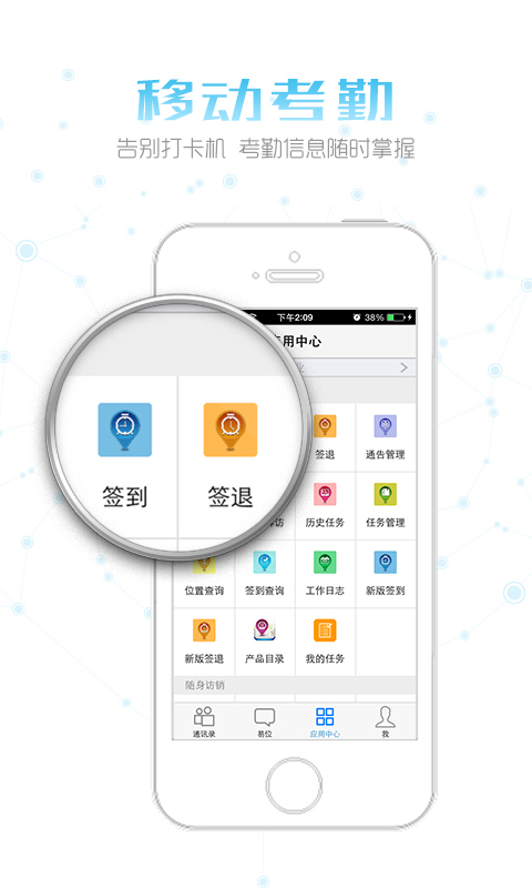 易信 v4.7.8