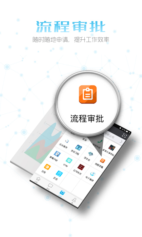 易信 v4.7.8