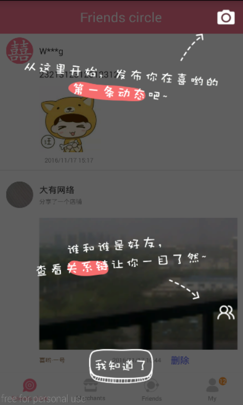 喜哟分享 v5.2
