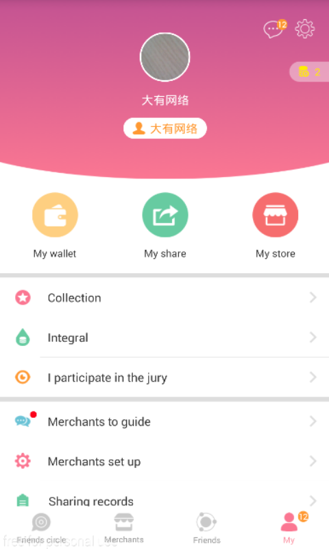喜哟分享 v5.2