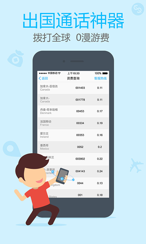 阿里通电话 v4.4.1