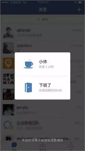 企业微信 v1.3.8