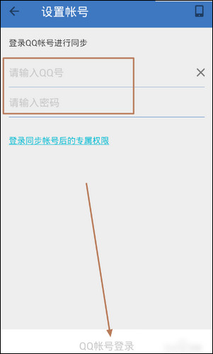 QQ通讯录 v4.9.1